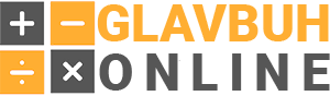 Accounting remotely - Glavbuh - online